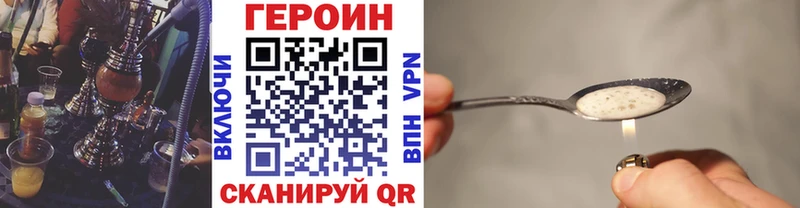 ГЕРОИН хмурый  купить наркотик  Верещагино 