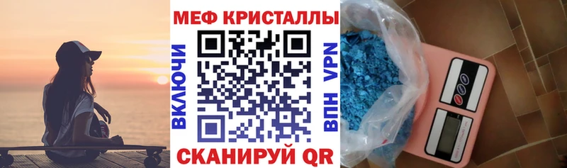 Мефедрон кристаллы  закладка  Верещагино 