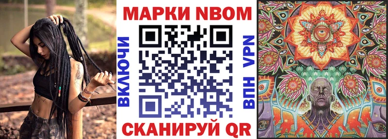 Марки NBOMe 1500мкг  что такое наркотик  кракен сайт  Верещагино 